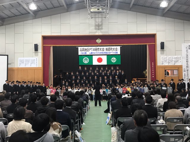 高岡地区PTA研修大会