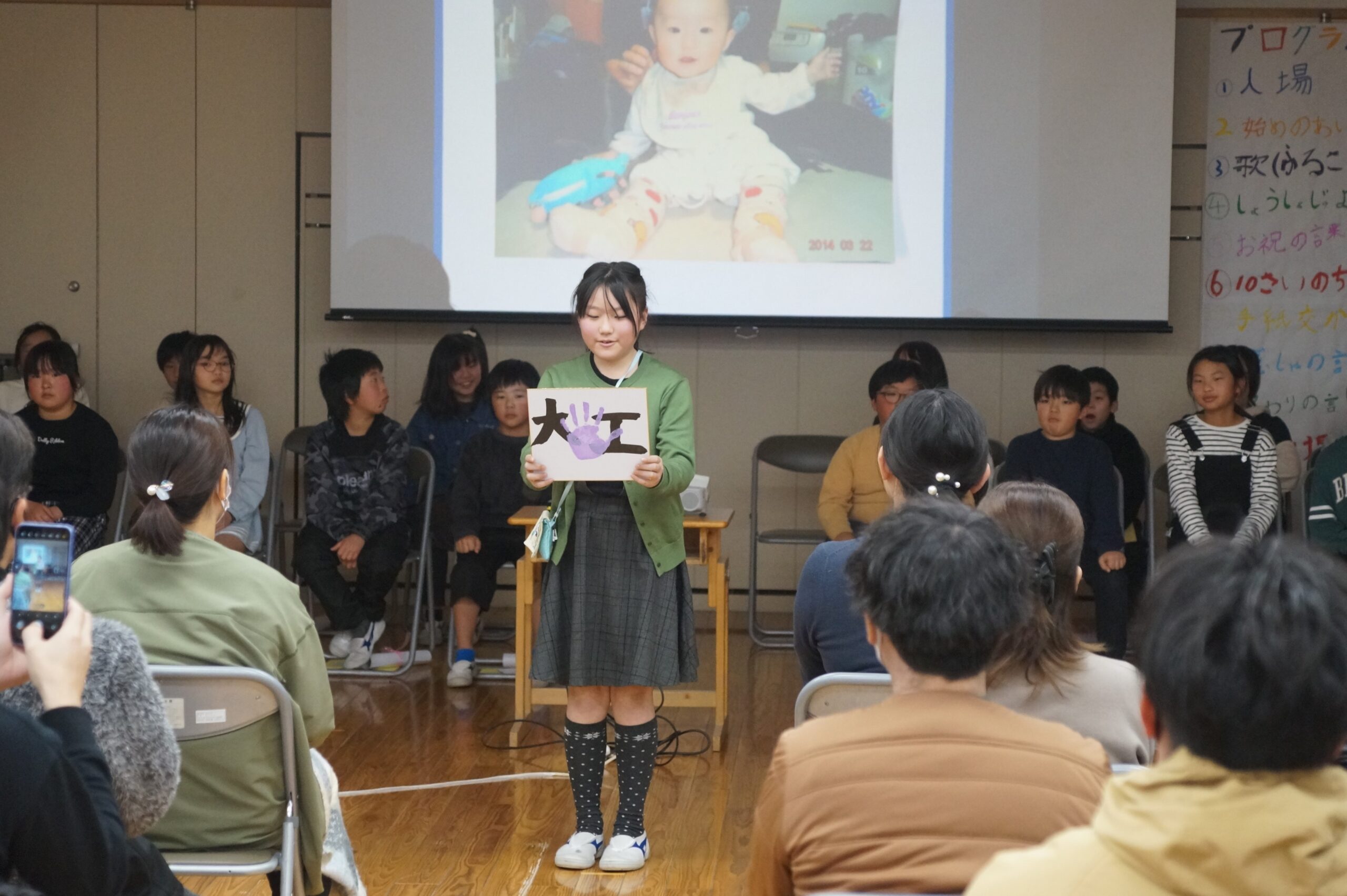 4年生　10歳の誓い　1月26日