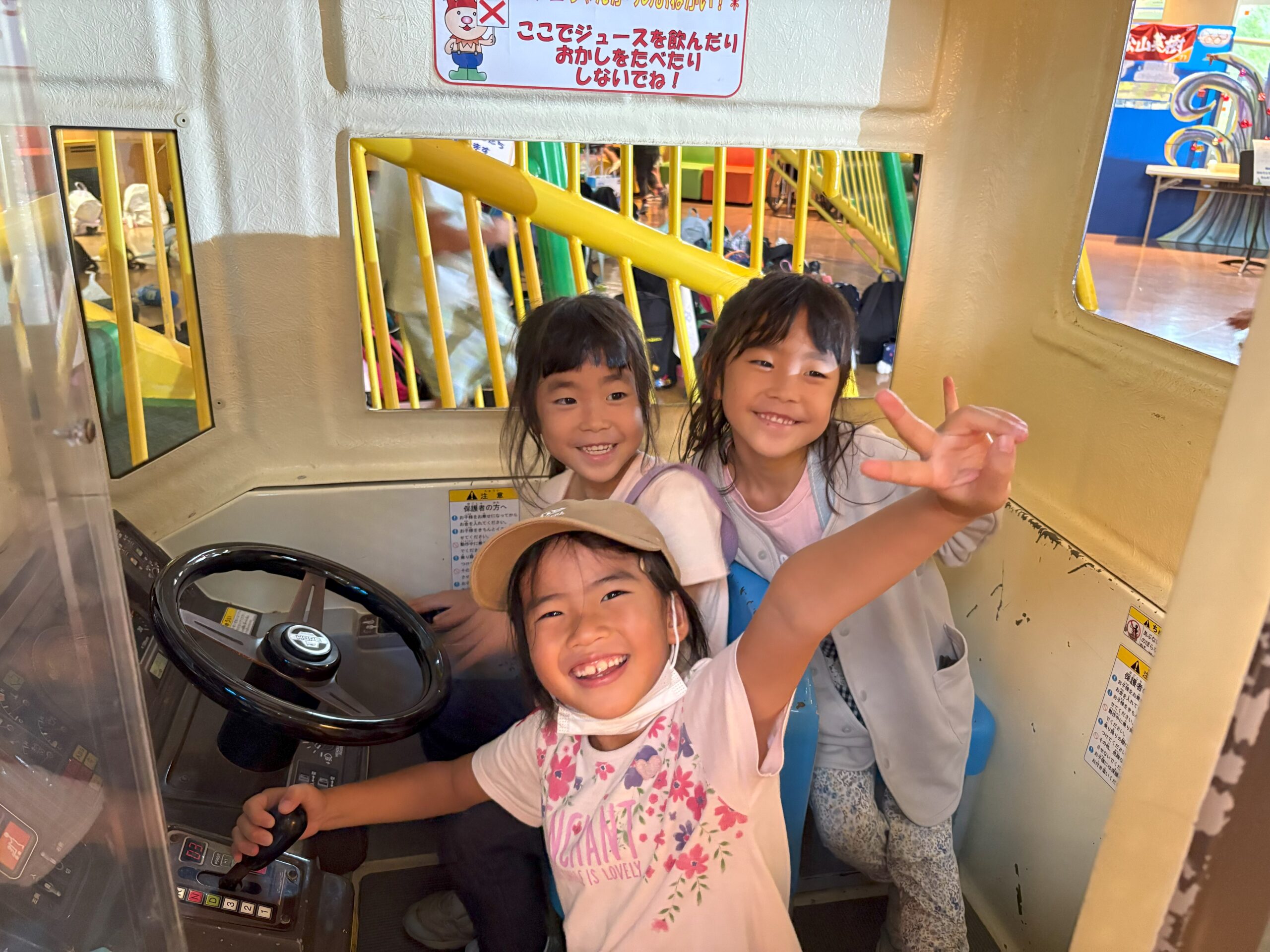 秋の遠足♪　その③　１年生～４年生