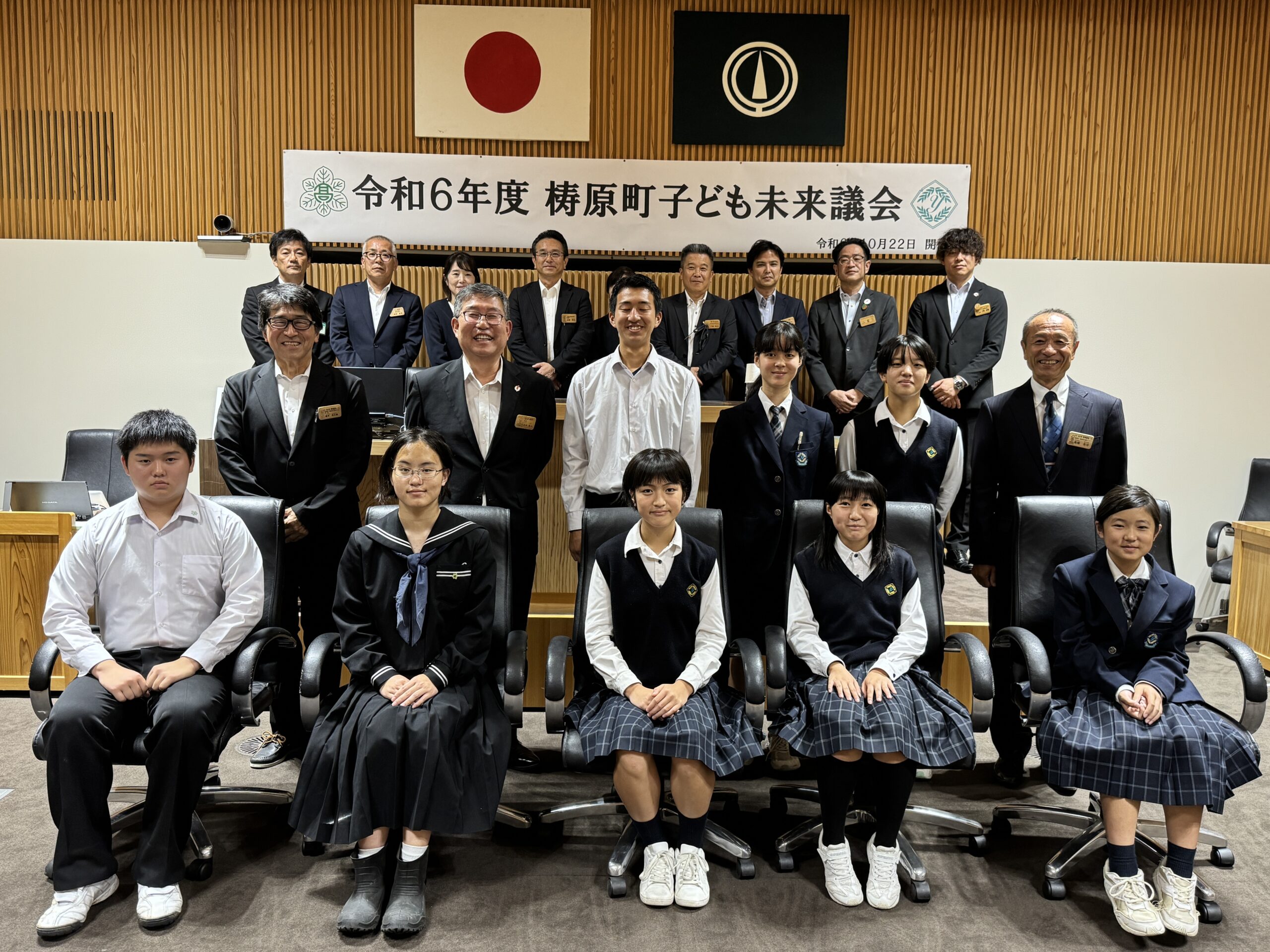 子ども未来議会